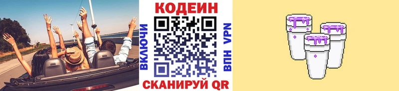 Купить закладки  Туймазы  Codein напиток Lean (лин) 