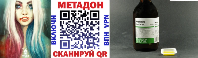 Купить где  Туймазы  МЕТАДОН methadone 